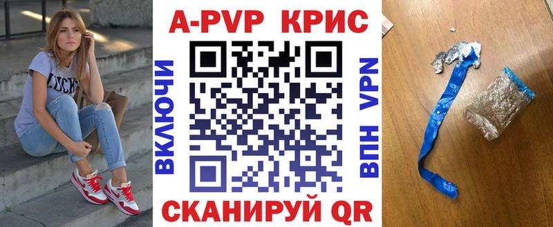 Alpha-PVP Crystall  Первомайск 