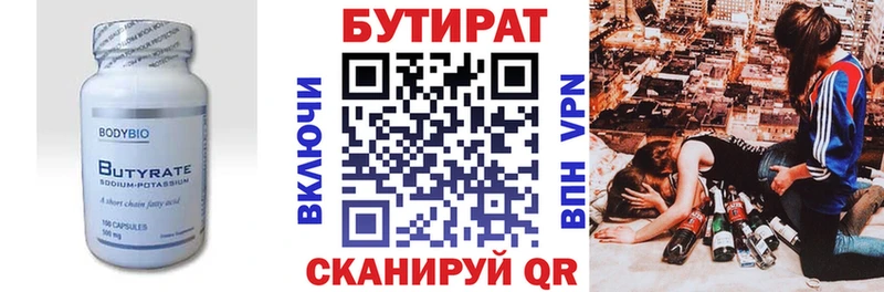 Бутират BDO 33%  купить закладку  ссылка на мегу   Первомайск 