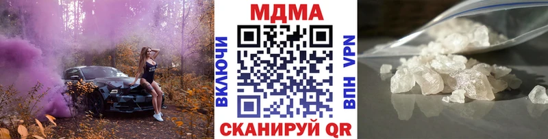 купить наркотики сайты  ссылка на мегу ТОР  MDMA Molly  Первомайск 