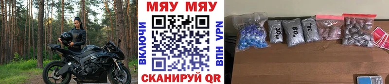 где найти наркотики  Первомайск  блэк спрут ссылка  МЯУ-МЯУ VHQ 