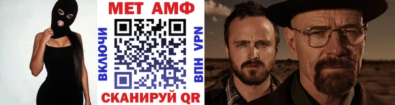 Метамфетамин винт Первомайск