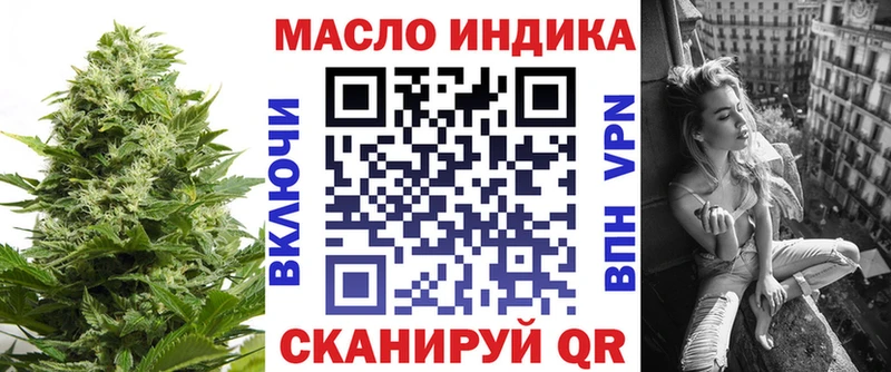 ТГК THC oil  Первомайск 